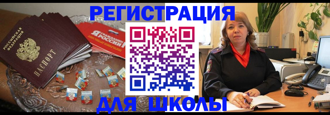 временная регистрация госуслуги в Баксане