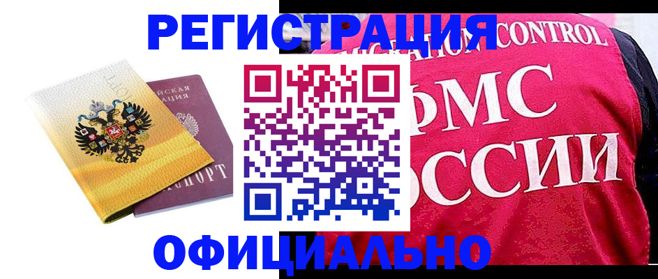 прописка для школы в Баксане
