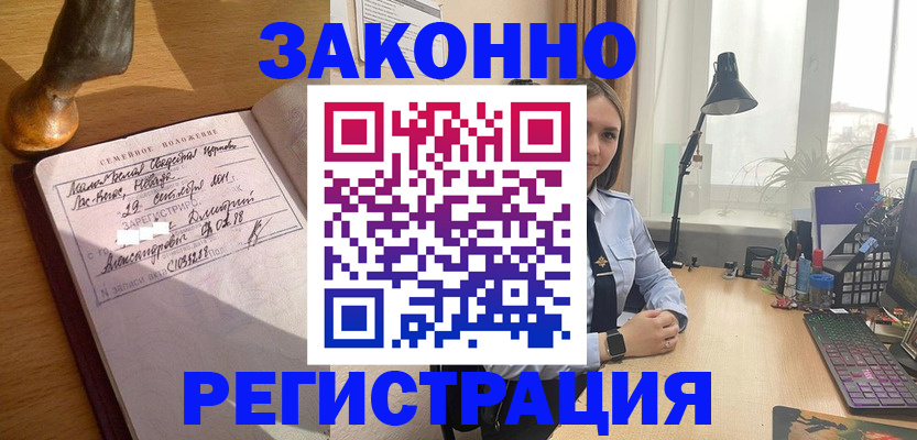 прописка от собственника в Баксане