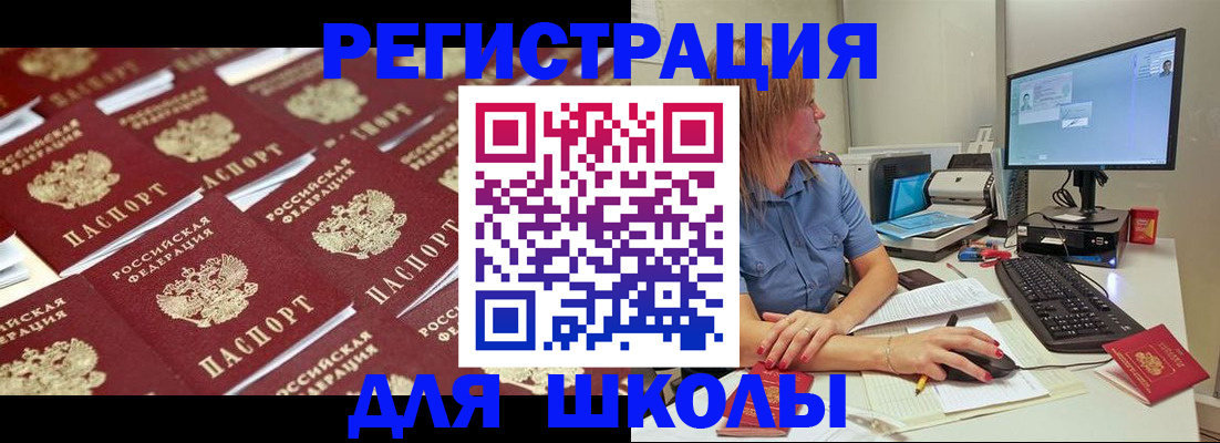 временная регистрация в квартире в Баксане