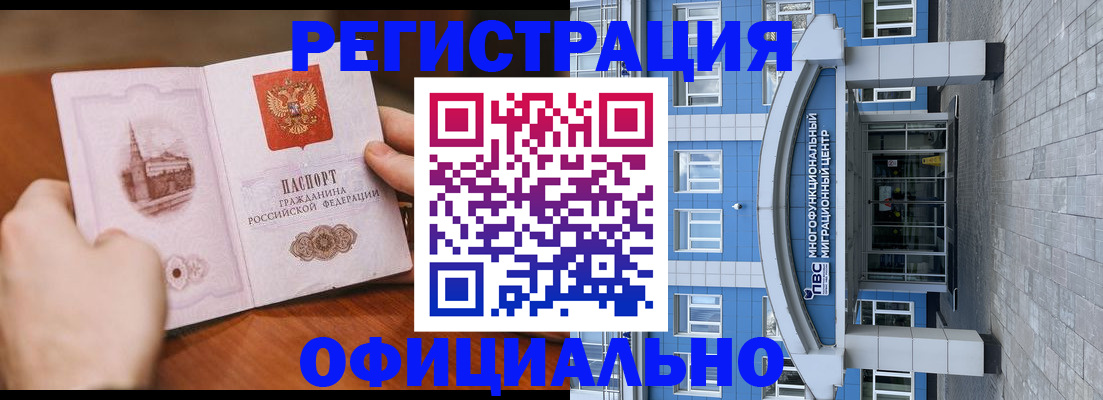 прописка штамп в Баксане